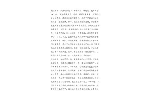 高中生励志演讲稿