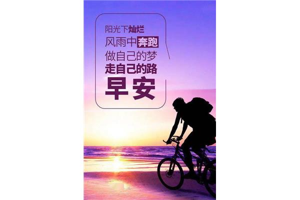 每日一句正能量