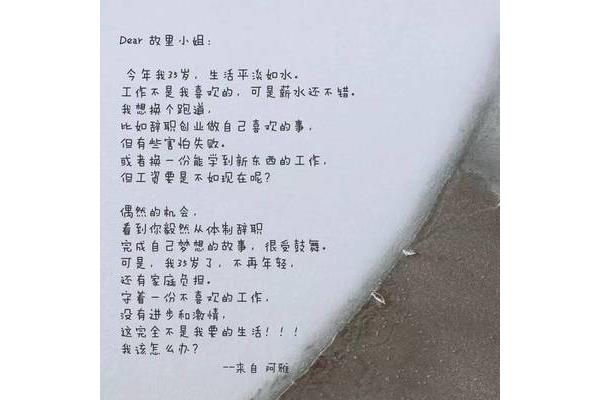 我来到人世间
