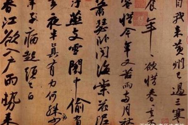 苏轼代表作