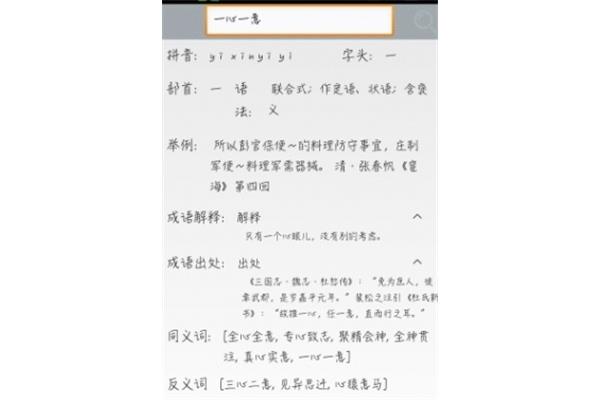 准确无误的拼音