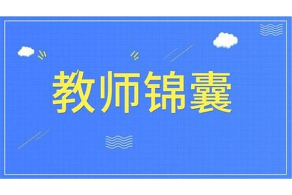 教师资格证补办