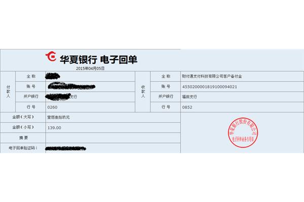 华夏银行全称