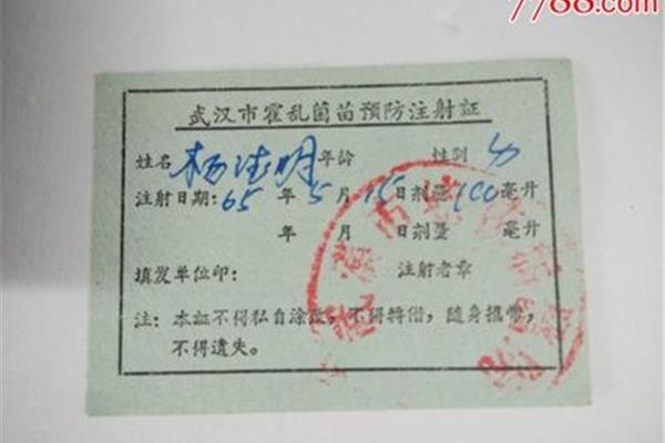 武汉卫生局