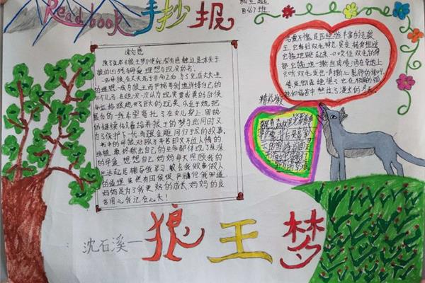 五年级好书推荐卡