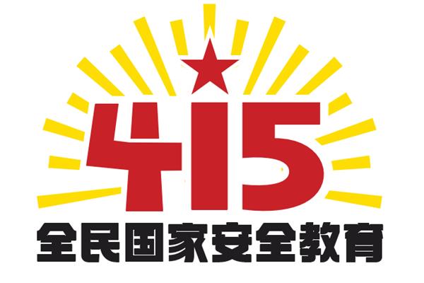 4月15日