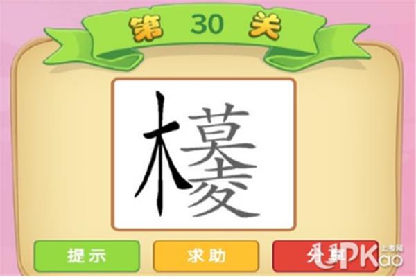 一什么成语