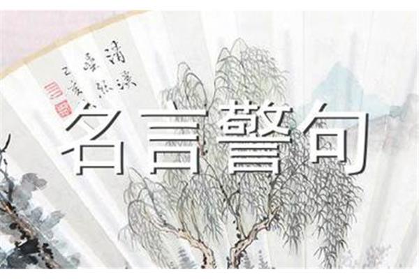 关于运动的名言