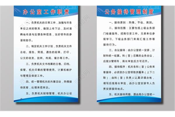 公务接待管理制度