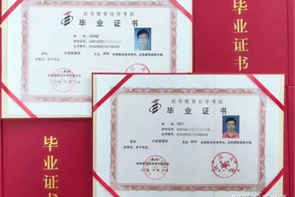 怎么自考本科