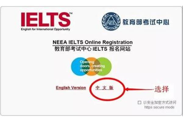 neea雅思
