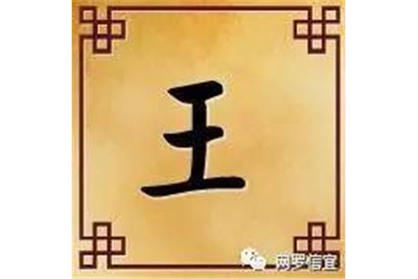 王字旁一个韦