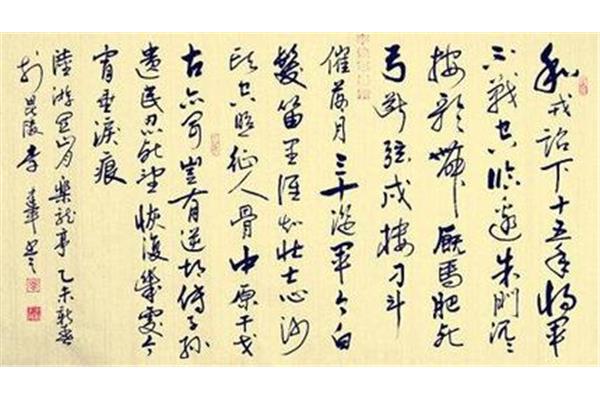 陆游关山月