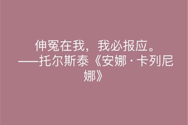简短的人生格言