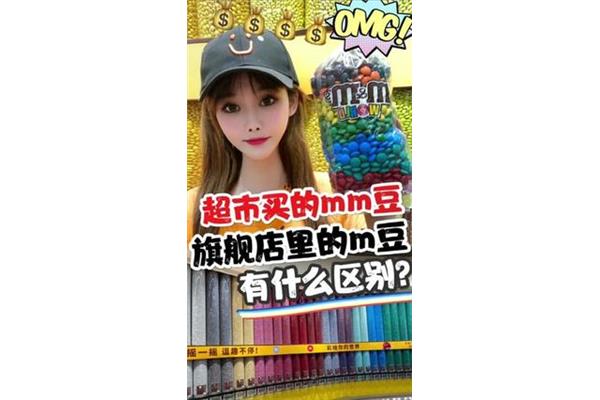 m豆为什么那么贵