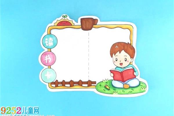 阅读卡怎么做