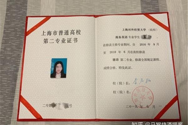 辅修双学位
