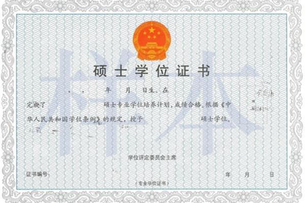 学位证和学历证