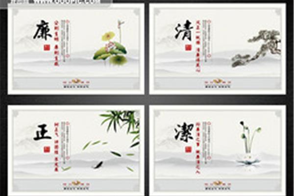 廉政格言警句
