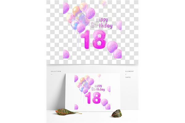 18岁生日快乐