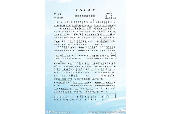 山下的女人是老虎