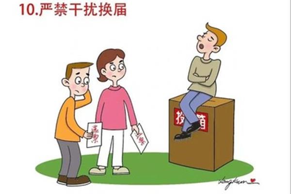 严守工作纪律