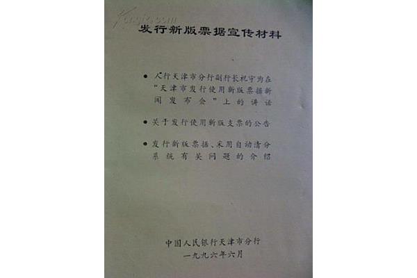 票据发行便利
