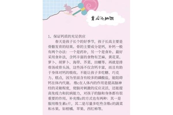 中班春季育儿知识