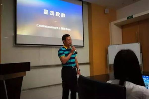 校友会致辞