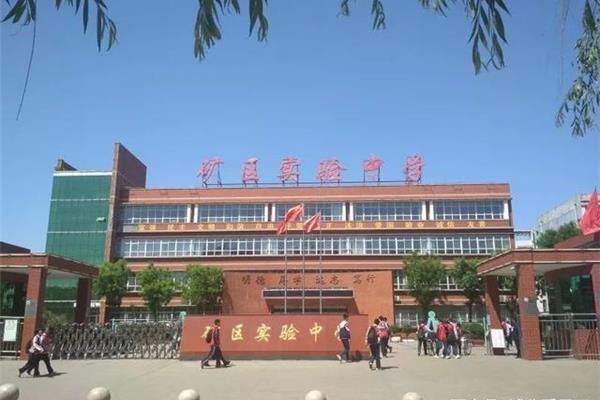 石家庄中学