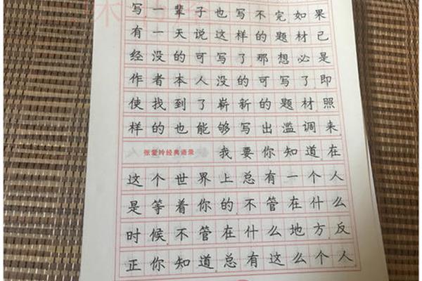 练字文章素材
