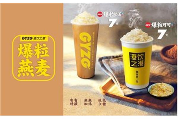 奶茶店营销策略