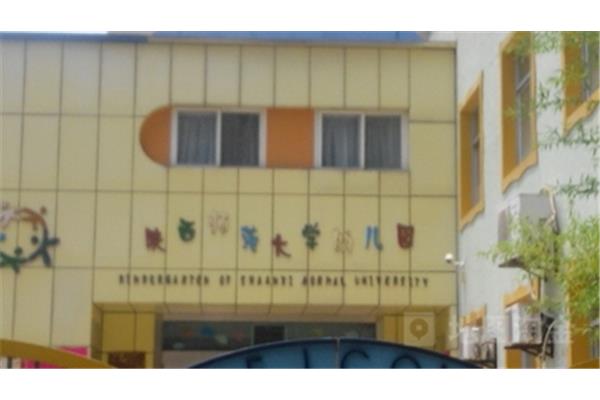西安幼儿师范学院