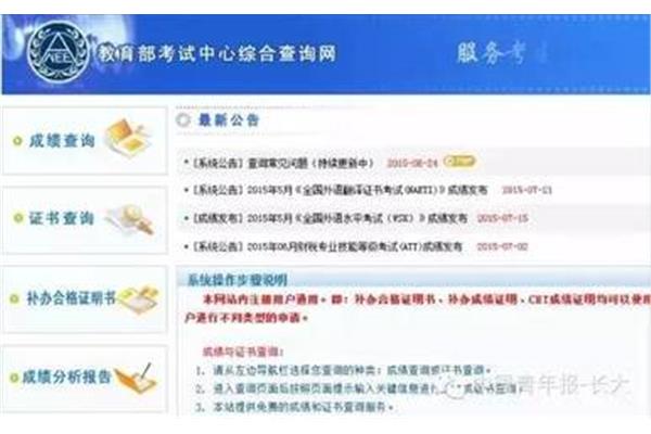 四六级出分