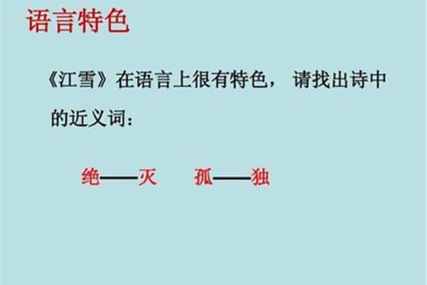 独的近义词