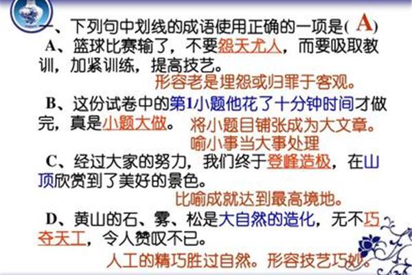 形容浪费的成语