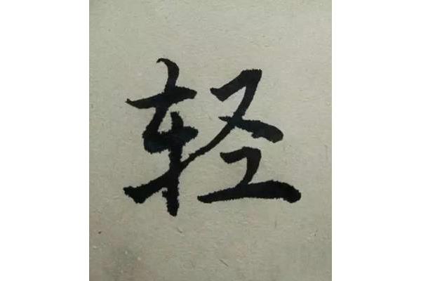 丑态百出的意思