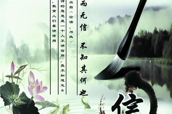 人而无信下一句