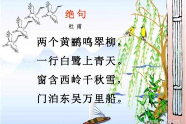 少儿古诗100首