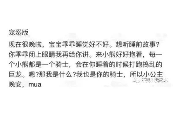 哄女朋友睡觉故事