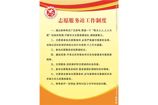 工作管理制度