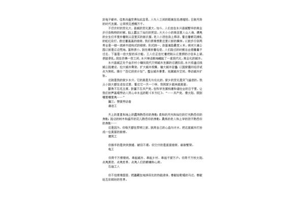 赞美劳动的作文