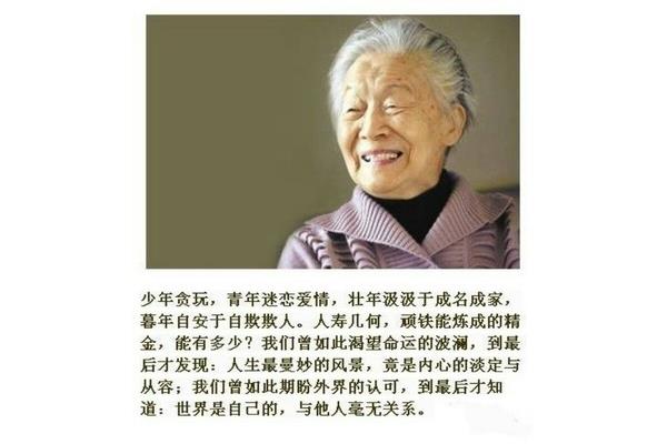 杨绛的名言