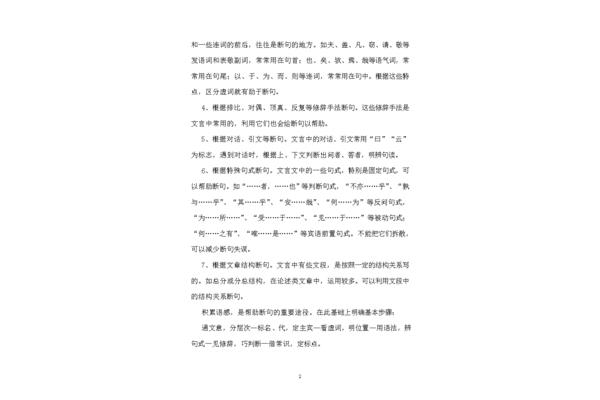 陈蕃愿扫除天下