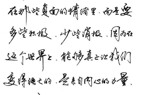 练字文章素材