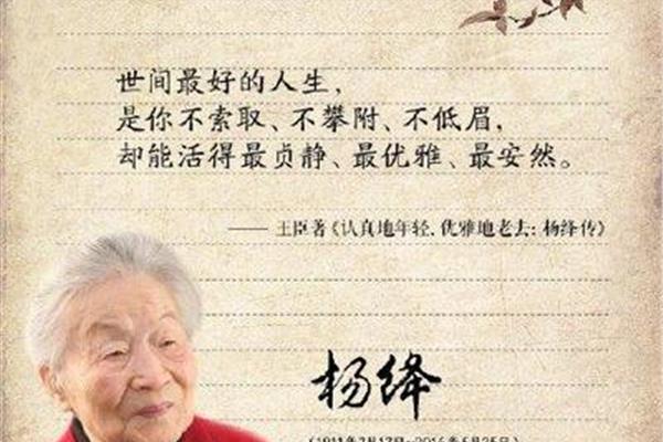 杨绛的名言