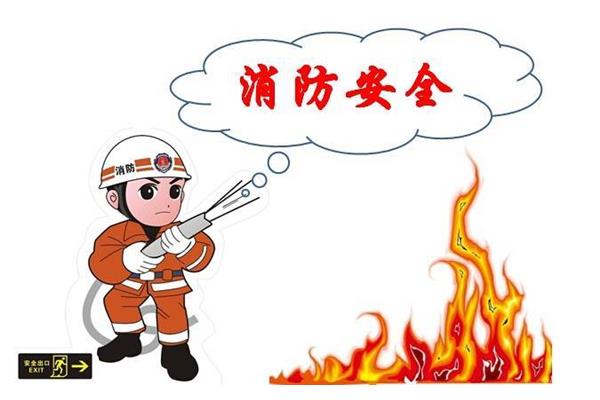 消防宣传月