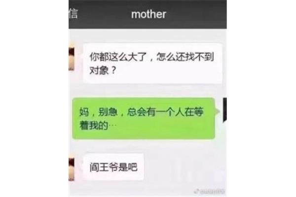 找对象的句子