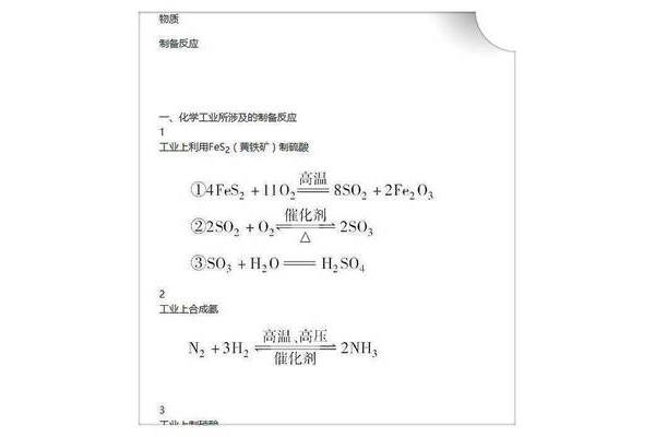 什么是方程式