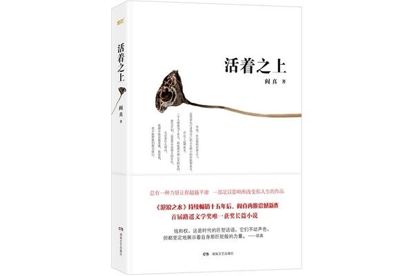 路遥人生在线阅读